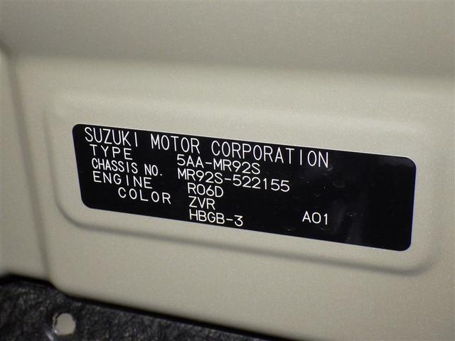 ハスラー ハイブリッドG 衝突被害軽減システム オートクルーズコントロール LEDヘッドランプ スマートキー キーレス アイドリングストップ ハイブリッド(24枚目)