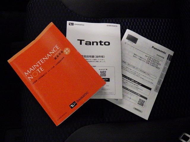 タント カスタムRSリミテッド 衝突被害軽減システム メモリーナビ フルセグ バックカメラ ETC ミュージックプレイヤー接続可 オートクルーズコントロール LEDヘッドランプ 両側電動スライド スマートキー キーレス(30枚目)