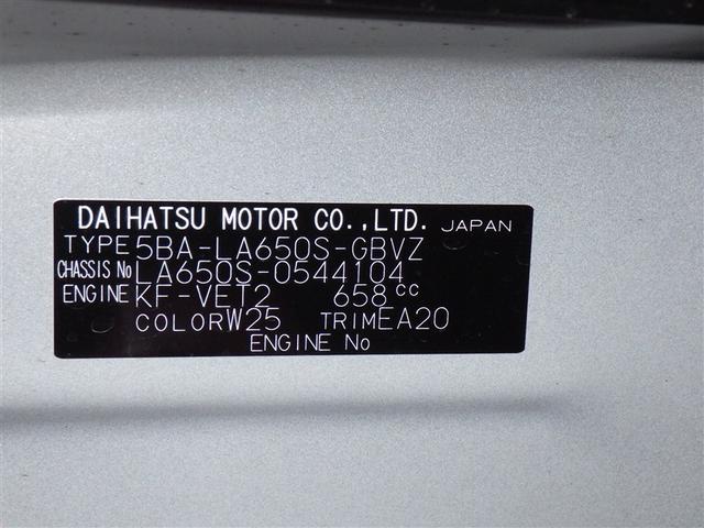 タント カスタムRSリミテッド 衝突被害軽減システム メモリーナビ フルセグ バックカメラ ETC ミュージックプレイヤー接続可 オートクルーズコントロール LEDヘッドランプ 両側電動スライド スマートキー キーレス(31枚目)