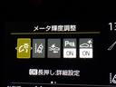 Ｘ　衝突被害軽減システム　メモリーナビ　バックカメラ　ＥＴＣ　ドラレコ　ミュージックプレイヤー接続可　オートクルーズコントロール　ＬＥＤヘッドランプ　スマートキー　キーレス　ハイブリッド　ワンオーナー（21枚目）