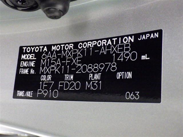 アクア Ｚ　衝突被害軽減システム　メモリーナビ　バックカメラ　ＥＴＣ　ミュージックプレイヤー接続可　オートクルーズコントロール　ＬＥＤヘッドランプ　スマートキー　キーレス　ハイブリッド（29枚目）