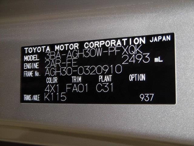 2.5G フルセグ メモリーナビ DVD再生 ミュージックプレイヤー接続可 後席モニター バックカメラ 衝突被害軽減システム ETC 両側電動スライド LEDヘッドランプ 乗車定員7人 3列シート(27枚目)