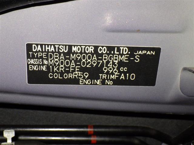 タンク Ｘ　Ｓ　衝突被害軽減システム　メモリーナビ　ワンセグ　バックカメラ　ＥＴＣ　ＣＤ　ミュージックプレイヤー接続可　電動スライドドア　スマートキー　キーレス　アイドリングストップ（27枚目）