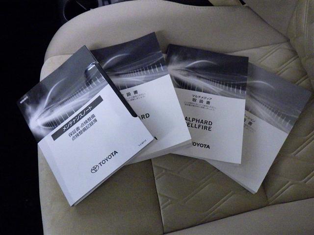 アルファード ２．５Ｘ　衝突被害軽減システム　フルセグ　バックカメラ　ＥＴＣ　ミュージックプレイヤー接続可　後席モニター　オートクルーズコントロール　ＬＥＤヘッドランプ　両側電動スライド　乗車定員８人　３列シート　キーレス（34枚目）
