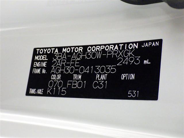 アルファード ２．５Ｘ　衝突被害軽減システム　フルセグ　バックカメラ　ＥＴＣ　ミュージックプレイヤー接続可　後席モニター　オートクルーズコントロール　ＬＥＤヘッドランプ　両側電動スライド　乗車定員８人　３列シート　キーレス（35枚目）