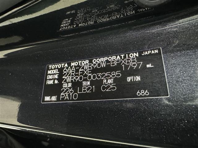 ヴォクシー ハイブリッドＳ－Ｚ　衝突被害軽減システム　フルセグ　バックカメラ　ＥＴＣ　ドラレコ　ＣＤ　ミュージックプレイヤー接続可　ＤＶＤ再生　オートクルーズコントロール　ＬＥＤヘッドランプ　両側電動スライド　乗車定員７人　キーレス（37枚目）