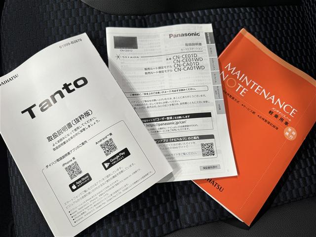 タント カスタムＸ　衝突被害軽減システム　メモリーナビ　フルセグ　バックカメラ　ミュージックプレイヤー接続可　ＬＥＤヘッドランプ　両側電動スライド　スマートキー　キーレス　アイドリングストップ（33枚目）