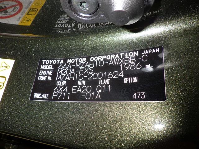 UX UX250h バージョンC 衝突被害軽減システム メモリーナビ フルセグ バックカメラ ETC CD ミュージックプレイヤー接続可 DVD再生 電動シート オートクルーズコントロール LEDヘッドランプ スマートキー キーレス(34枚目)