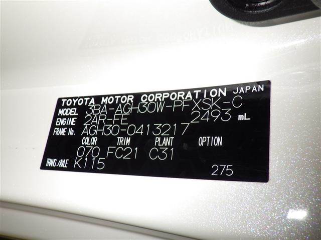 アルファード ２．５Ｓ　Ｃパッケージ　衝突被害軽減システム　メモリーナビ　フルセグ　バックカメラ　ＥＴＣ　ドラレコ　ＣＤ　ミュージックプレイヤー接続可　ＤＶＤ再生　後席モニター　電動シート　オートクルーズコントロール　ＬＥＤヘッドランプ（40枚目）