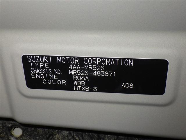 ハスラー ハイブリッドＸターボ　衝突被害軽減システム　オートクルーズコントロール　ＬＥＤヘッドランプ　スマートキー　キーレス　アイドリングストップ　ハイブリッド（24枚目）