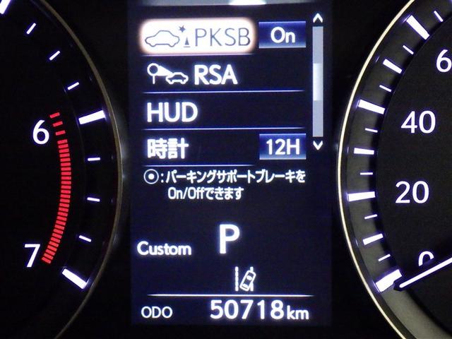 ＲＸ ＲＸ３００　バージョンＬ　衝突被害軽減システム　メモリーナビ　フルセグ　バックカメラ　ＥＴＣ　ＣＤ　ミュージックプレイヤー接続可　ＤＶＤ再生　サンルーフ　革シート　電動シート　オートクルーズコントロール　ＬＥＤヘッドランプ（27枚目）