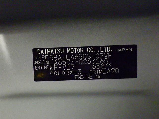 タント カスタムＸ　衝突被害軽減システム　メモリーナビ　フルセグ　バックカメラ　ＥＴＣ　ドラレコ　ＣＤ　ＤＶＤ再生　ＬＥＤヘッドランプ　両側電動スライド　スマートキー　キーレス　アイドリングストップ（31枚目）