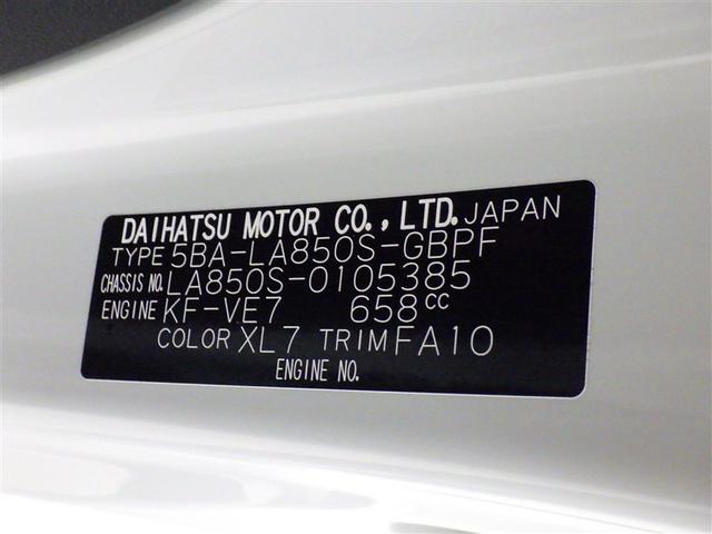 ムーヴキャンバス ストライプスＧ　衝突被害軽減システム　メモリーナビ　フルセグ　バックカメラ　ＣＤ　ミュージックプレイヤー接続可　ＤＶＤ再生　ＬＥＤヘッドランプ　両側電動スライド　スマートキー　キーレス　アイドリングストップ（30枚目）