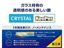 KeePerコーティング施工済み!