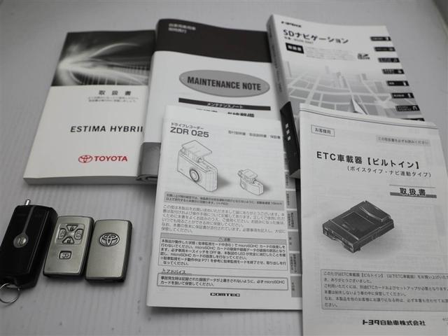 エスティマハイブリッド アエラス プレミアム TSS ミュージックプレイヤー接続可 電動シート LEDヘッドライト ドライブレコーダー オートエアコン バックガイドモニター オートクルーズコントロール DVD再生 メモリナビ 両自動ドア 1オナ(30枚目)