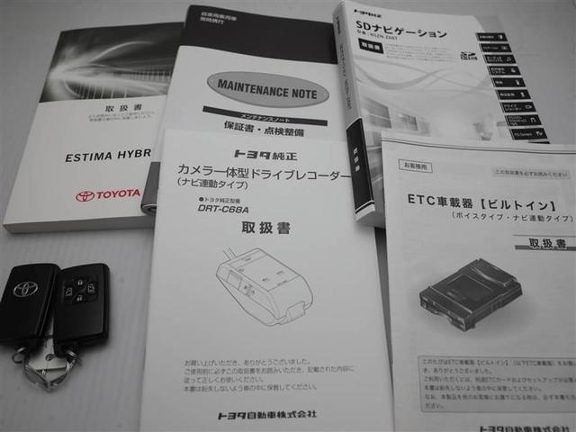 エスティマハイブリッド アエラス　プレミアム　ＴＳＳ　ドライブレコーダー　バックガイドモニター　オートエアコン　ナビ＆ＴＶ　メモリナビ　ＡＢＳ　パワーシート　ＬＥＤ　クルーズコントロール　両電動ドア　ＥＳＣ　ＡＣ１００Ｖ　１オナ　イモビライザー（29枚目）