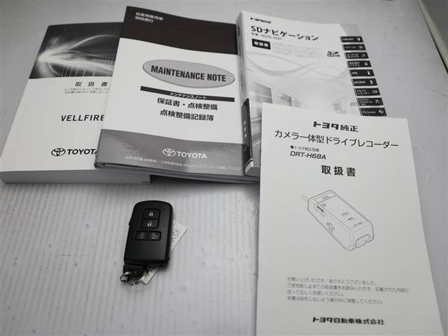 ヴェルファイア 2.5Z 両自動ドア 1オーナー アルミホイル 地デジ AC100V Bカメラ ドライブレコーダー オートクルーズコントロール ダブルエアコン LEDライト 横滑り防止装置付き スマートエントリー ETC(30枚目)