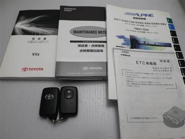 ヴィッツ １．３Ｆ　ＬＥＤエディション　アイドルストップ　フルセグＴＶ　ＥＴＣ車載器　ＬＥＤヘッドライト　１オーナー　スマートキー＆プッシュスタート　ＤＶＤ　キーフリーシステム　エアコン　横滑り防止　デュアルエアバック　イモビライザー（27枚目）