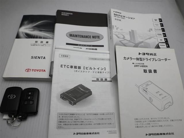 シエンタ Ｇ　ナビ・ＴＶ　スマートキープッシュスタート　アイドリングＳ　１オ－ナ－　リアカメラ　ＡＷ　地デジフルセグ　フルオートエアコン　パワーウィンド　ＥＴＣ　運転席エアバック　パワステ　キーフリーシステム　３列（29枚目）