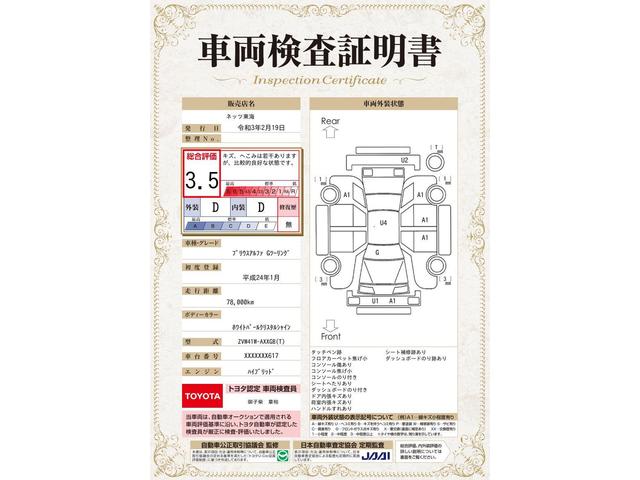 Gツーリングセレクション HDDナビ フルセグTV DVD再生 バックモニタ- クル-ズコントロ-ル スマ-トキ- ETC 純正アルミ LEDヘッドライト ワンオーナー 記録簿(18枚目)