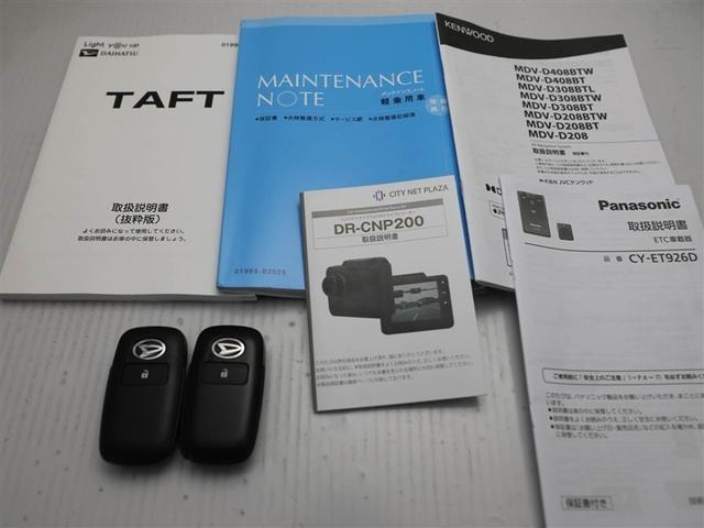 タフト Ｘ　デュアルエアバッグ　ＡＡＣ　キーフリー　横滑り防止機能　運転席エアバック　ＤＶＤ再生　サイドエアバッグ　ＥＴＣ装備　ナビ＆ＴＶ　メモリナビ　パワーウィンドウ　ＬＥＤヘッドライト　スマートキ－　ドラレコ（30枚目）