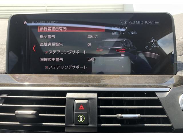 Ｘ３ Ｍ４０ｄ　黒革　パノラマサンルーフ　純正ナビ　全周囲カメラ　ハーマンカードンサウンド　アクティブクルーズコントロール　ヘッドアップディスプレイ　アダプティブＬＥＤヘッドライト　ウッドパネル　フルセグ　２１ＡＷ（20枚目）