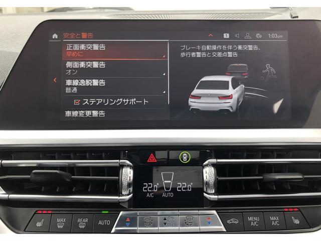 ３シリーズ ３２０ｄ　ｘＤｒｉｖｅ　Ｍスポーツ　タイヤ４本新品交換　純正ナビ　バックカメラ　前後ＰＤＣ　アクティブクルーズコントロール　Ｆシートヒーター　電動リアゲート　ＬＥＤヘッドライト　コンフォートアクセス　Ｂｌｕｅｔｏｏｔｈ　１９ＡＷ（20枚目）