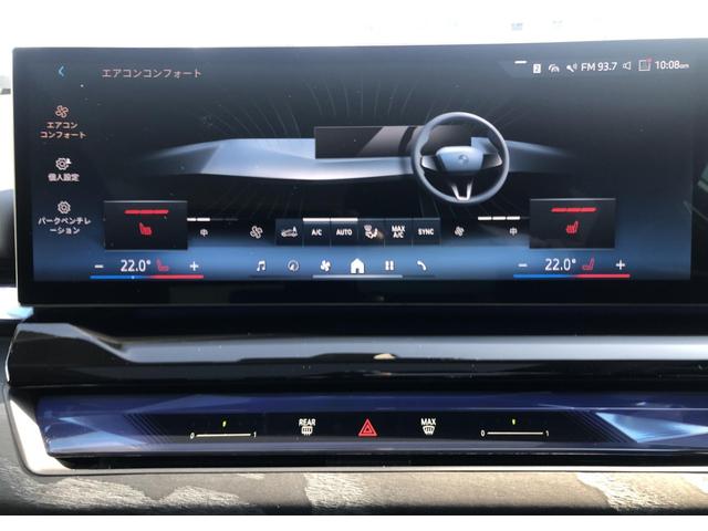 5シリーズ 523d xDriveツーリング Mスポーツ デモカー ヴェカンザ・ブラックシート パノラマサンルーフ 全周囲カメラ アクティブクルーズコントロール ウッドパネル ハーマンカードン 電動Rゲート リアプライバシーガラス FRシートヒータ 20AW(36枚目)