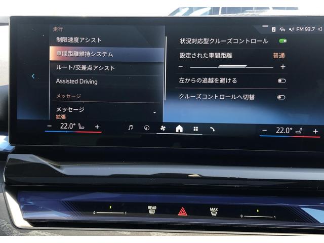 5シリーズ 523d xDriveツーリング Mスポーツ デモカー ヴェカンザ・ブラックシート パノラマサンルーフ 全周囲カメラ アクティブクルーズコントロール ウッドパネル ハーマンカードン 電動Rゲート リアプライバシーガラス FRシートヒータ 20AW(38枚目)