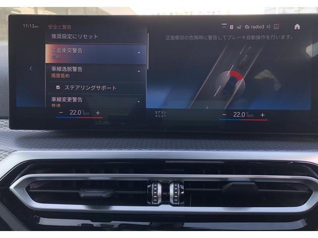 3シリーズ 320d xDrive Mスポーツ LCI バックカメラ 前後PDC アクティブクルーズコントロール Fシートヒーター BMW・M50周年記念エンブレム 電動リアゲート アダプティブLEDヘッドライト リアプライバシーガラス 18AW(20枚目)