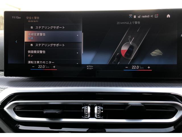 3シリーズ 320d xDrive Mスポーツ LCI バックカメラ 前後PDC アクティブクルーズコントロール Fシートヒーター BMW・M50周年記念エンブレム 電動リアゲート アダプティブLEDヘッドライト リアプライバシーガラス 18AW(34枚目)