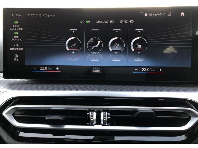 3シリーズ 320d xDrive Mスポーツ LCI バックカメラ 前後PDC アクティブクルーズコントロール Fシートヒーター BMW・M50周年記念エンブレム 電動リアゲート アダプティブLEDヘッドライト リアプライバシーガラス 18AW(35枚目)