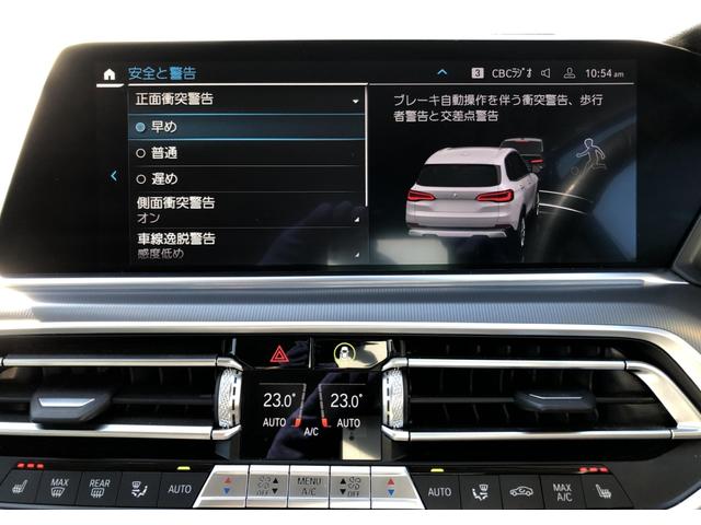 Ｘ５ ｘＤｒｉｖｅ　４５ｅ　黒革　パノラマサンルーフ　全周囲カメラ　ソフトクローズドア　アクティブクルーズコントロール　ハーマンカードン　Ｆシートヒータ　リアサイド・ローラーウインド　２－ＡＸＬＥエアサス　フルセグ　２０ＡＷ（20枚目）