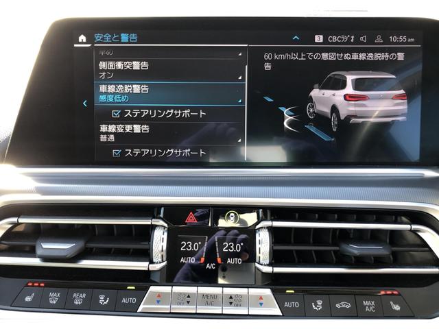Ｘ５ ｘＤｒｉｖｅ　４５ｅ　黒革　パノラマサンルーフ　全周囲カメラ　ソフトクローズドア　アクティブクルーズコントロール　ハーマンカードン　Ｆシートヒータ　リアサイド・ローラーウインド　２－ＡＸＬＥエアサス　フルセグ　２０ＡＷ（34枚目）