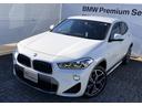 ｘＤｒｉｖｅ　２０ｉ　ＭスポーツＸ　黒革　純正ナビ　バックカメラ　前後ＰＤＣ　衝突軽減ブレーキ　ＳＯＳコール　Ｆシートヒーター　コンフォートアクセス　ＬＥＤヘッドライト　Ｂｌｕｅｔｏｏｔｈ　１９ＡＷ　ＥＴＣ２．０　オートライト＆ワイパー(68枚目)