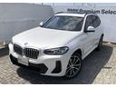 ｘＤｒｉｖｅ　２０ｄ　ブルーパフォマンスＭスポーツＰ　黒革　ドライビング・アシスト・プロフェッショナル　パノラマＳＲ　全周囲カメラ　ＦＲシートヒーター　ステアリングヒーター　ウッドパネル　ハーマンカードンサウンド　電動リアゲート　フルセグ　２０ＡＷ（73枚目）