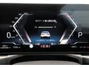 ３２０ｉ　Ｍスポーツ　カーブドディスプレイ　アップルカープレイ　全周囲カメラ　アクティブクルーズコントロール　ヘッドアップディスプレイ　Ｆシートヒータ　アダプティブＬＥＤヘッドライト　電動リアゲート　１８ＡＷ（16枚目）