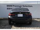 3シリーズ 320d xDrive Mスポーツ LCI バックカメラ 前後PDC アクティブクルーズコントロール Fシートヒーター BMW・M50周年記念エンブレム 電動リアゲート アダプティブLEDヘッドライト リアプライバシーガラス 18AW(4枚目)