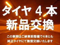 こちらの車両はご注文後の納車前整備にて無償でタイヤを４本とも純正タイヤの新品と交換いたします。現在装着の銘柄から変更になる場合がございます。 7