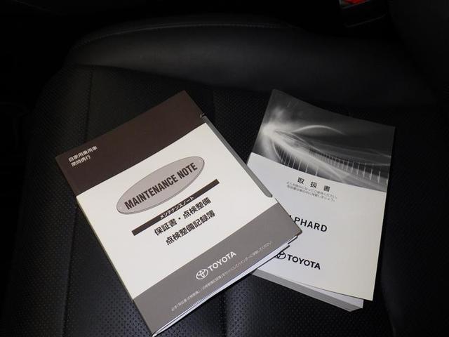 アルファード 2.5S Cパッケージ 衝突被害軽減システム メモリーナビ フルセグ バックカメラ ETC CD ミュージックプレイヤー接続可 DVD再生 後席モニター サンルーフ 電動シート オートクルーズコントロール LEDヘッドランプ(39枚目)