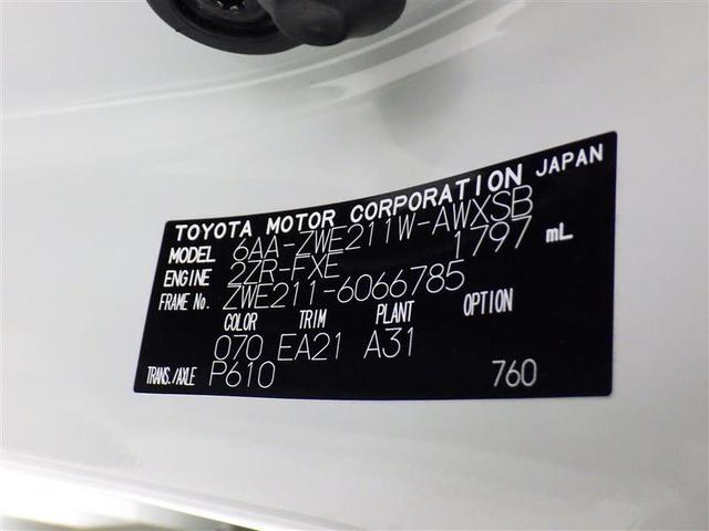 カローラツーリング ハイブリッド　ダブルバイビー　衝突被害軽減システム　バックカメラ　ＥＴＣ　ミュージックプレイヤー接続可　オートクルーズコントロール　ＬＥＤヘッドランプ　スマートキー　キーレス　ハイブリッド（24枚目）