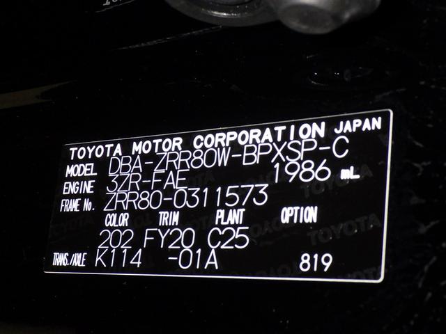 ヴォクシー ZS 煌II 衝突被害軽減システム メモリーナビ フルセグ バックカメラ ETC CD ミュージックプレイヤー接続可 DVD再生 後席モニター LEDヘッドランプ 両側電動スライド 乗車定員7人 3列シート(31枚目)