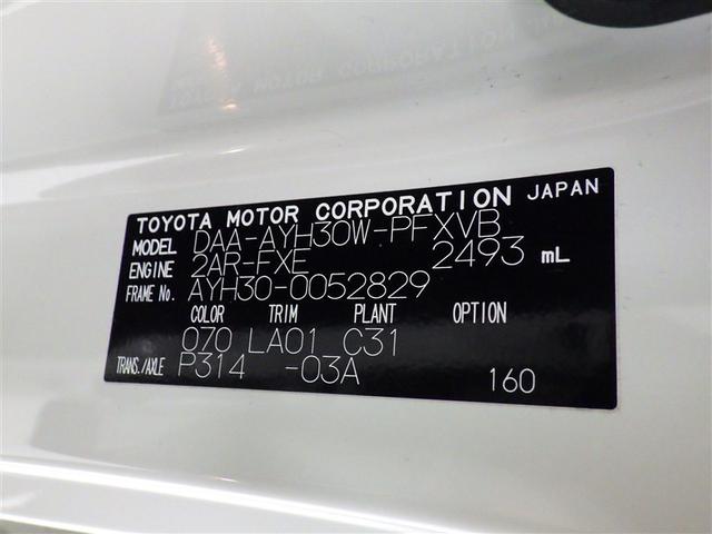 アルファードハイブリッド エグゼクティブラウンジ 衝突被害軽減システム メモリーナビ フルセグ バックカメラ ETC ドラレコ CD ミュージックプレイヤー接続可 DVD再生 後席モニター サンルーフ 革シート 電動シート オートクルーズコントロール(40枚目)