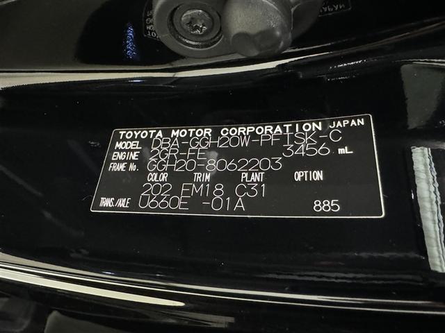 アルファード 350S Cパッケージ HDDナビ フルセグ バックカメラ ETC ドラレコ CD ミュージックプレイヤー接続可 DVD再生 後席モニター 電動シート オートクルーズコントロール HIDヘッドライト 両側電動スライド(36枚目)