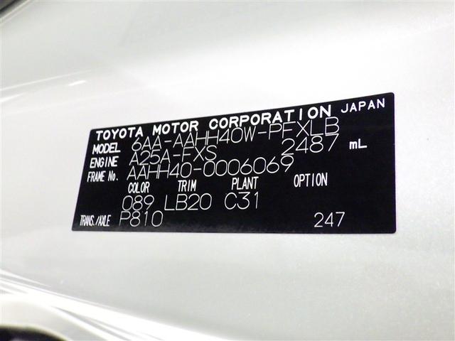 アルファードハイブリッド Z 衝突被害軽減システム フルセグ バックカメラ ETC ドラレコ サンルーフ 革シート 電動シート オートクルーズコントロール LEDヘッドランプ 両側電動スライド 乗車定員7人 キーレス(39枚目)