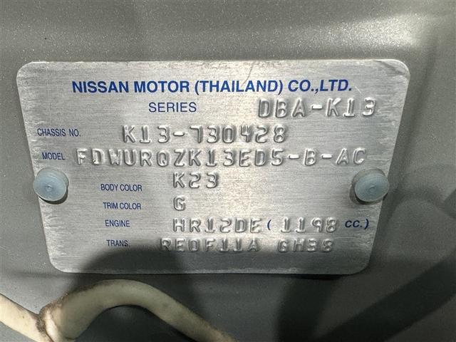 マーチ Ｘ　Ｖセレクション　ＣＤ　スマートキー　キーレス　アイドリングストップ（22枚目）