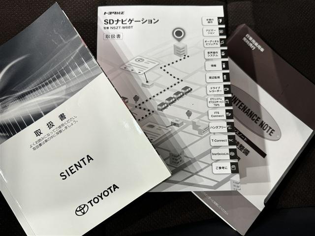 取扱説明書・メンテナンスノート一式そろっています！