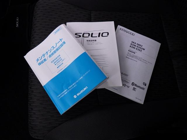 取扱説明書・メンテナンスノート一式そろっています！