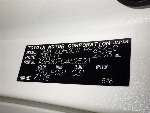 アルファード ２．５Ｓ　Ｃパッケージ　衝突被害軽減システム　メモリーナビ　フルセグ　バックカメラ　ＥＴＣ　ＣＤ　ミュージックプレイヤー接続可　後席モニター　サンルーフ　電動シート　オートクルーズコントロール　ＬＥＤヘッドランプ　３列シート（39枚目）