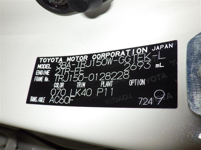 ランドクルーザープラド ＴＸ　Ｌパッケージ　衝突被害軽減システム　メモリーナビ　フルセグ　バックカメラ　ＥＴＣ　ドラレコ　ＣＤ　ミュージックプレイヤー接続可　ＤＶＤ再生　サンルーフ　革シート　電動シート　オートクルーズコントロール　スマートキー（34枚目）